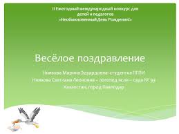 Скачивайте бесплатно прикольные и красивые поздравительные открытки на праздник и поздравляйте с днём подруги своих любимых подруг. Luchshee Pozdravlenie Na Den Rozhdeniya Podrugi Portal Zastolnyh Pozdravlenij