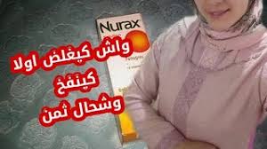 Discover the best live streams anywhere. Nurax Sirop Herunterladen