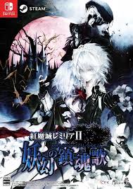紅魔城蕾米莉亞2 妖幻鎮魂歌》正式發表，TGS 2022 試玩遊戲即可領取限量特典| 遊戲基地Gamebase