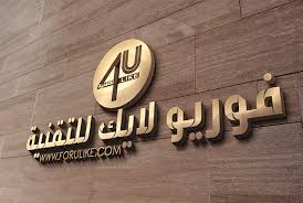لوجو موك آب ثلاثي الأبعاد مفتوح قابل للتعديل رائع للتصميم على الحوائط 3d Wall Logo Mockup Psd Logo Mockups Psd Wall Logo Logo Mockup
