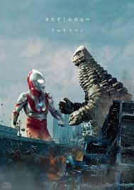 デジラマ ウルトラマンvsレッドキング 映画 ポスター 特撮ヒーロー ウルトラマン イラスト