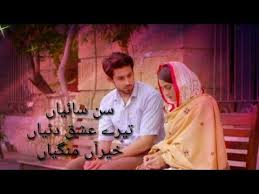 Whatsapp Status Video Song Heart Touching Song Qurban Ost 30 Sec Clip Iqcreation Youtube Qurban Songs Emotions