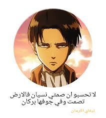 مقولات انمي in 2021 anime quotes life quotes pictures sayings and phrases
