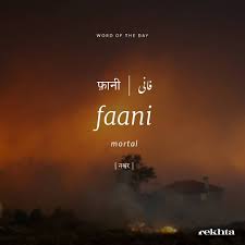The meanings of individual words come complete with examples of usage, transcription, and the possibility to hear pronunciation. Baalim Urdu Word Meaning Baalim Meaning In Urdu