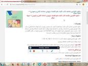 Image result for ‫دانلود خلاصه کتاب مبانی علم اقتصاد موسوی جهرمی‬‎