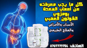 فللأسف قد لا يكفي استعمال افضل دواء لتكبير الذكر لوحده في الحصول على نتائج مميزة في تكبيره فعليا, انما في هذه الحالة نلجأ لإتباع خليط من. Ø§Ø¹Ø±Ø§Ø¶ Ø§Ù„ØªÙ‡Ø§Ø¨ Ø§Ù„Ù…Ø¹Ø¯Ø© ÙˆØ§Ù„Ù‚ÙˆÙ„ÙˆÙ† Ø§Ù„Ø¹ØµØ¨ÙŠ Ø£Ù…Ø±Ø§Ø¶ Ø§Ù„Ù‚ÙˆÙ„ÙˆÙ† Ø§Ù„Ø¹ØµØ¨ÙŠ Ø§Ù„Ø§Ø³Ø¨Ø§Ø¨ Ø§Ù„Ø§Ø¹Ø±Ø§Ø¶ ÙˆØ§Ù„Ø¹Ù„Ø§Ø¬