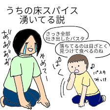 なんでハイチェアの上では食べないのに落ちてるものは目ざとく見つけて秒で食べちゃうんでしょうか うちの床からおいしいスパイスが湧いているとしか思えない 育児絵日記 育児漫画 エッセイ漫画 育児イラスト 子育て絵日記 子育てママ 育児あるある イラスト