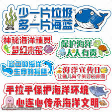 海洋生物主题手举牌,动漫卡通,设计素材,设计模板,汇图网www.huitu.com