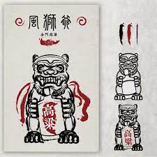 自行插畫作品 自創金門高粱品牌 風獅爺 手繪之後進入電繪加上毛筆效果 logo design graphic design portfolio graphic design