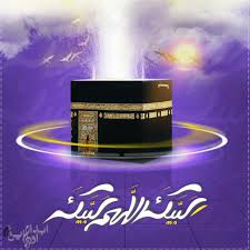 .لبيك اللهم لسان الميزان لطائف المعارف لقط اللآلئ المتناثرة لوائح الأنوار السنية ليلة القدر ما ذئبان جائعان ماء زمزم مثل الإسلام مجمع الزوائد مجموع الفتاوى مجموع فتاوى ابن باز. Fipdtplwbyshlm