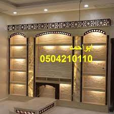 pin by ديكورات مشبات صور مشبات 050421 on مشبات ceiling design living room living design baby shower decorations for boys