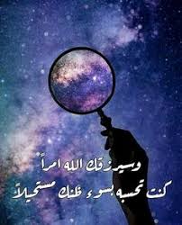 هيما حبيبي Islam Facts Islamic Quotes Quotations
