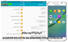شرح تعريب موبيلات Samsung S6 Sm G920 G925 F Fd I T W8 K L S