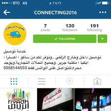 خدمة أهالي الزلفي على تويتر توصيل داخل وخارج الزلفي من ساكو اكسترا ايكيا مكتبه جريرو غيره يوجد محرم الواتس فقط ٠٥٥٨١٤٤٥٥٣ مشروعي بيدي Https T Co Bsyq0tsu5r