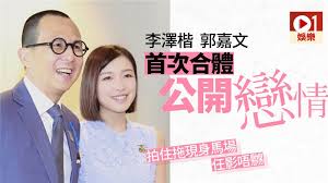 Aug 22, 2020 · 隨後，郭嘉文和李澤楷的緋聞傳開後，兩人相差26歲，又是怎麼會在一起？當然這和愛還是有關的，據說，李澤楷緋聞小女友郭嘉文3月以個人名義用港幣1.068億港幣（約9097萬人民幣）買下位於九龍塘的頂樓豪宅，陽台配有游泳池，並花半年時間裝修。 è½é¸æ¸¯å§æœ‰æœ›å«å…¥è±ªé–€ é€šè¡Œç„¡é˜»ä½3å„„è±ªå®… é¦™æ¸¯å°å§æ–°èž