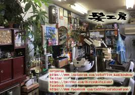 カットオフィス髪工房