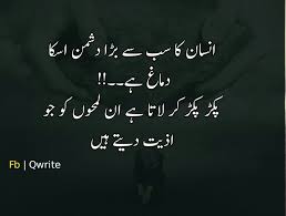 Urdu Poetry Deep Words Qwrite Urdu Love Words Poetry Lines Deep Words