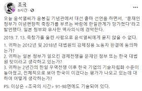 조 전 장관은 이날 밤 사회관계망서비스(sns)에서 윤 전 장관의 발언을 거론하며 일본 정부와 유사한 역사의식에. Duecwqwc7jehcm