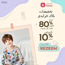 Our style is clean and confident, comfortable and accessible, classic and modern. Ø®ØµÙ… Ø¥Ø¶Ø§ÙÙŠ 10 Ø¨Ø§Ø³ØªØ®Ø¯Ø§Ù… ÙƒÙˆØ¯ Ø®ØµÙ… Ù‡Ø§ÙŠ Ø¨ÙŠØ¨ÙŠ Rezeem Kids Coupons