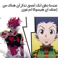 نكت انمي anime jokes anime funny anime mems