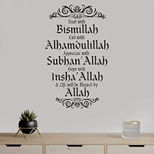 Islamic wall sticker quotes muslim arabic islam decals god allah quran mural _sh. Amazon Com Islamic Wall Art Islamic Wall Sticker Calligraphy Decal Start With Bismillah Alhamdulillah Subhanallah Quotes Murals Black Gloss With 20 Crystals Kitchen Dining