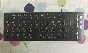 Greek transliteration and greeklish translation. Ukrainian Keyboard Sticker Ukraine Stickers Decal Guard Durable Russian Belarus Keyboards Film Skin 10 To 17 Inch Pc Laptop Keyboard Film Film Skinukrainian Keyboard Stickers Aliexpress