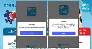 ทั้งนี้ การลงทะเบียนคนละครึ่งเฟส3 จะมีการเปิดลงทะเบียนในวันที่ 14 มิถุนายน 2564 ตั้งแต่เวลา 06.00 ถึง 22.00 น. Pfcmsqgjqf5q6m