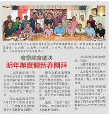 382022 星洲日报全国版– 马来西亚会宁总会