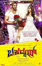 Bahaddur Kannada Movie Poster Chitragudi Gandhadagudi Gandhadagudi Live Bahaddur Radhikapandit Dhruvasarja Kannada Movies Movie Posters Hindi Movies