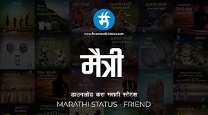 Check spelling or type a new query. Friend Marathi Status Downalod Free Facebook And Whatsapp