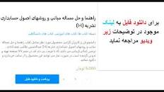 Image result for ‫راهنما و حل مساله مبانی و روشهای اصول حسابداری نشریه (۱۰۱)‬‎