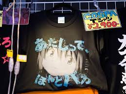 あたしって、ほんとバカ”Tシャツ@わくわく太郎のよろず箱 | Fumitake Ishibashi | Flickr
