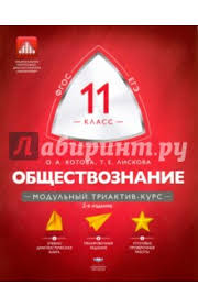 30 вариантов оптом и в розницу. Ege Po Obshestvoznaniyu Stranica 6