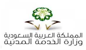 التقديم على الوظائف الإدارية 1439 والتسجيل في جدارة للتوظيف عبر وزارة الخدمة المدنية Government Jobs Employment New Job