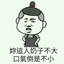 Ghim Của Noble Lady Tren Meme Tổng Hợp Sieu Cuteeeee Trong 2020 Meme ảnh Vui Gấu Truc