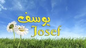 هناك سحر وشخصية شابة في المظهر الملون المرسوم باليد لشعار اسم yousef. Ù…Ø¹Ù†Ù‰ Ø§Ø³Ù… ÙŠÙˆØ³Ù Yousef ÙˆØµÙØ§Øª Ø­Ø§Ù…Ù„ Ø§Ù„Ø§Ø³Ù… Ù…ÙˆÙ‚Ø¹ Ø± ÙƒÙ†