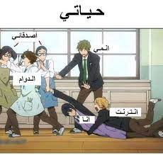 نكت انمي 18 funny photo memes funny science jokes dora funny