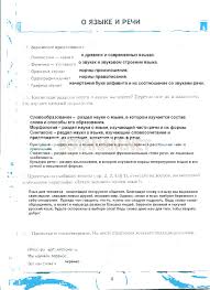картинки 4 фото 1 слово ответы 5 букв 2 часть Gdz Po Tetradi Russkogo Yazyka 5 Klass Algebra Uchebnik