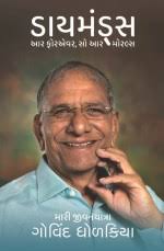 Govind Dholakia @ R R Sheth Books