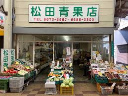 安立商店街