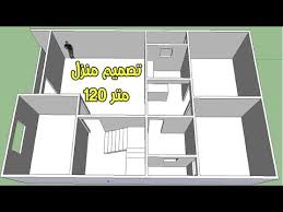 Check spelling or type a new query. ØªØµÙ…ÙŠÙ… Ù…Ù†Ø²Ù„ Ù…Ø³Ø§Ø­Ø© 120 Ù…ØªØ± 15 8 Ù… Sketchup 2017 3d Youtube