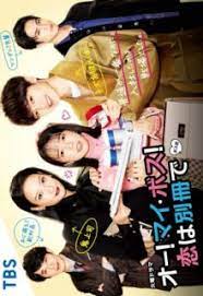 Secret in bed with my boss 2020 sub indo lk21 : Watch Oh My Boss Koi Wa Bessatsu De 2021 Eng Sub Streaming In Hd Kissasian