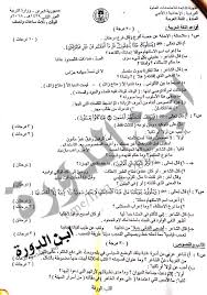 اسئلة اللغة العربية للصف السادس ادبي الدور الثاني 2018