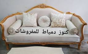 pin by knooz dumyat furniture on افضل محل اثاث فى مصر والامارات كنوز دمياط للمفروشات chaise lounge home decor furniture