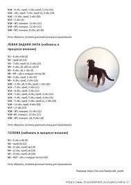 135533896 sobaka 5 jpg 494 699 vyazanie dnevnik soobsheniya