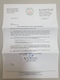 Experience sumptuous cuttlefish halal at alibaba.com. Next Food Shortage Fish Balls And Cuttlefish Balls Li Chuan Products From Singapore Detected With Pork Dna Mora Request For Products To Be Moved To Non Halal Section Brunei