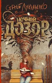 таня гроттер скачать все книги серии в формате Fb2 Pin By Alena On Books Wizarding World Book Cover