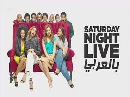 برنامج رامز عقلة طار الحلقة 11 الحادية عشر اسلام ابراهيم اون لاين. 15 Ø£ØºØ³Ø·Ø³ Ø§Ù†Ø·Ù„Ø§Ù‚ Ø§Ù„Ù…ÙˆØ³Ù… Ø§Ù„Ø±Ø§Ø¨Ø¹ Ù…Ù† Snl Ø¨Ø§Ù„Ø¹Ø±Ø¨ÙŠ Ø¹Ù„Ù‰ Ø´Ø§Ø´Ø© On Ø¨ÙˆØ§Ø¨Ø© Ø§Ù„Ø´Ø±ÙˆÙ‚ Ù†Ø³Ø®Ø© Ø§Ù„Ù…ÙˆØ¨Ø§ÙŠÙ„