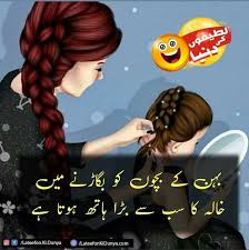 اب جن کی بہن نہ ھو Funny Girl Quotes Sister Quotes Funny Funny Quotess