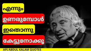This is the most basic representation of a paragraph. Dr Apj Abdul Kalam Quotes Best Motivational Video In Malayalam Inspirational Speech Youtube